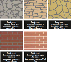 Ceresit Трафареты VISAGE Трафарет: камень Каталонии